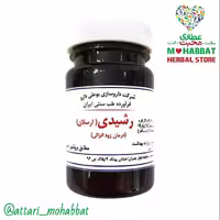 رشیدی ترکیب گیاهی محبت (30 عدد)