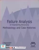 خرید کتاب FAILURE ANALYSIS OF ENGINEERING STRUCTURES | ایده بوک