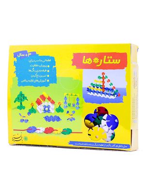 بازی ستاره ها با فرزندان