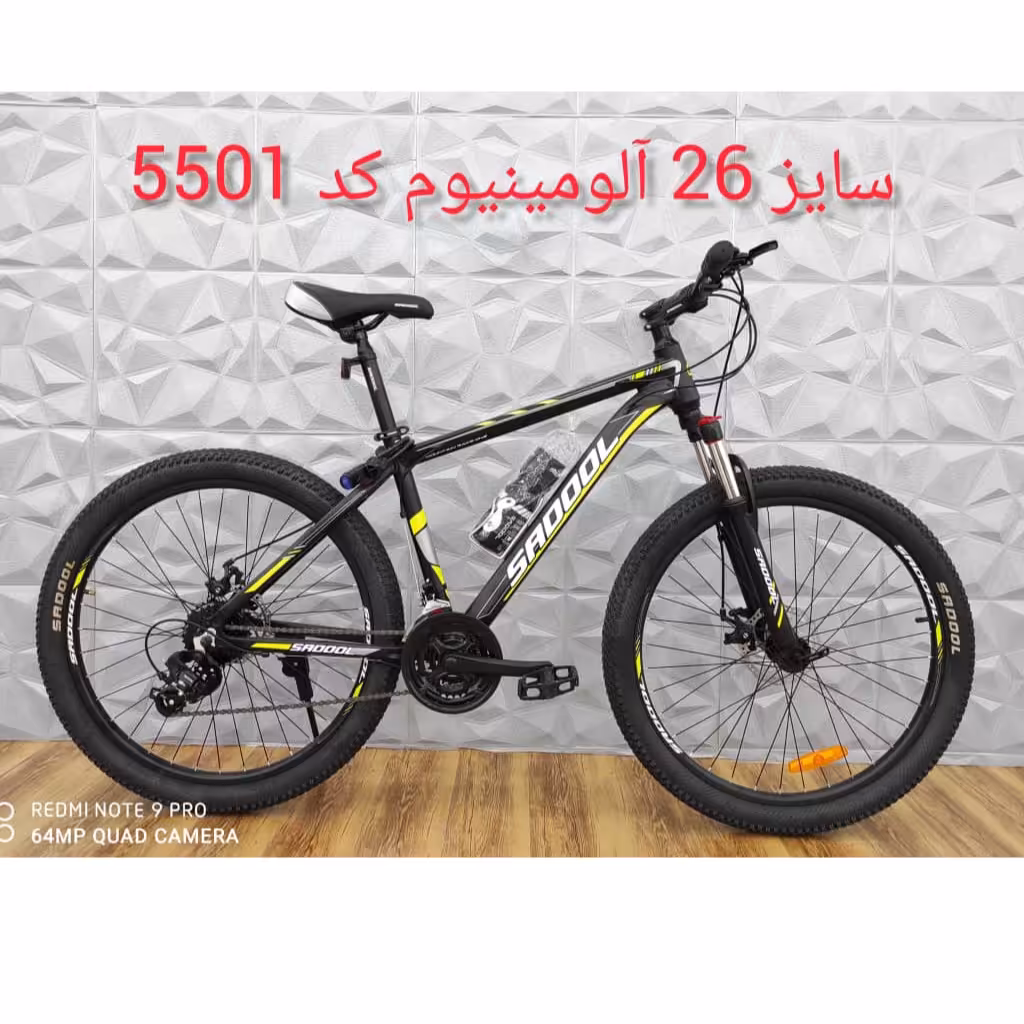دوچرخه سایز 26 آلومینیوم 