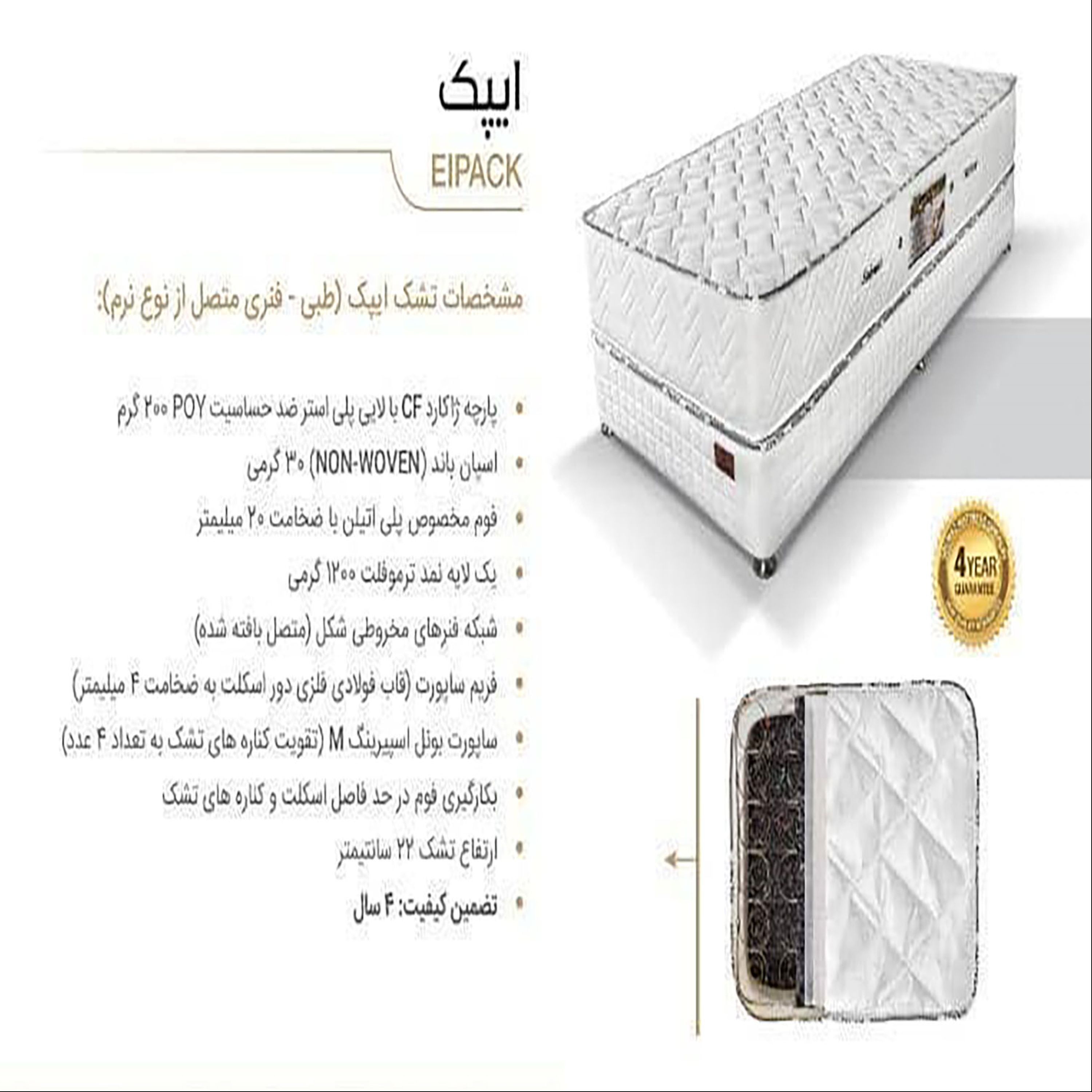 تشک خوشخواب مدل ایپک 120