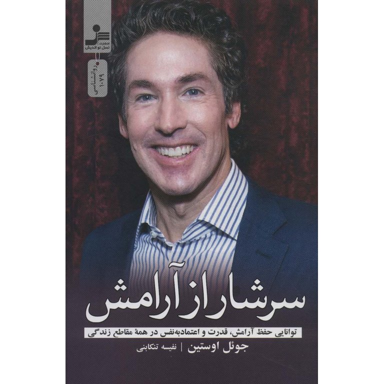 سرشار از آرامش