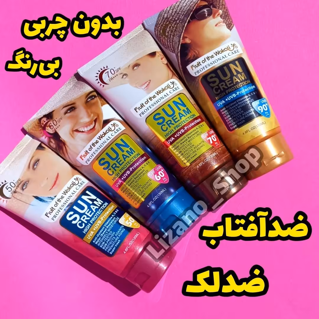 ضد آفتاب ضدجوش ضدلک روشن کننده آبرسان وکالی بی رنگ