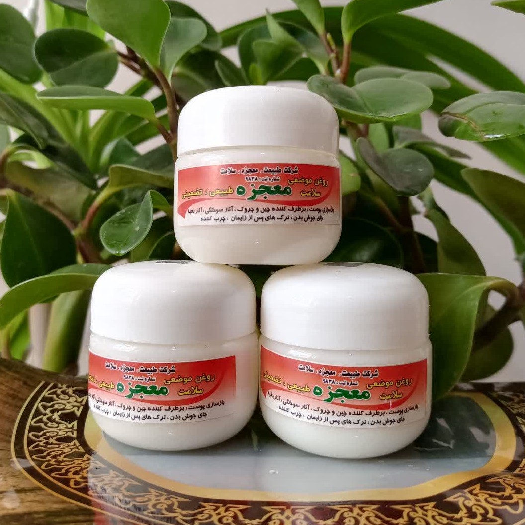 کرم بازسازی پوست، ترمیم جای زخم، بخیه و آثار سوختگی، از بین برنده چین و چروک