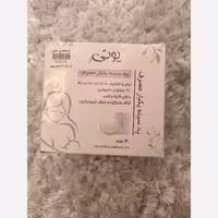 پد سینه دوران شیردهی برند یونی