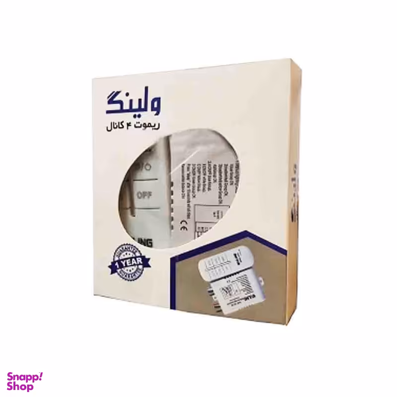 ریموت 4 کانال ولینگ کد 100