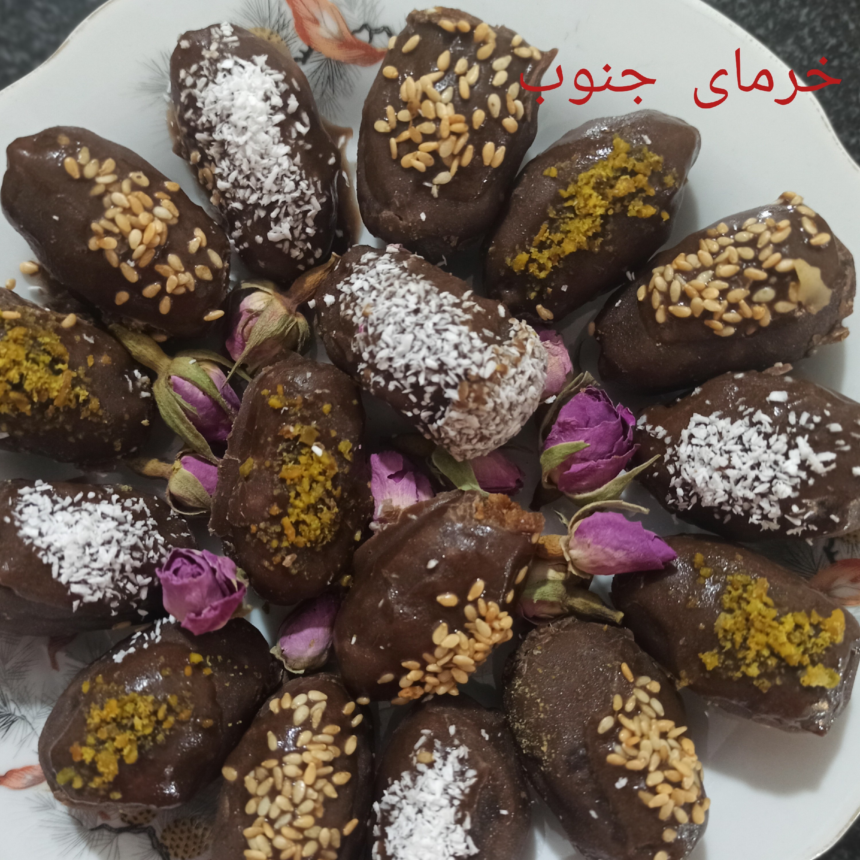 خرما شکلاتی 