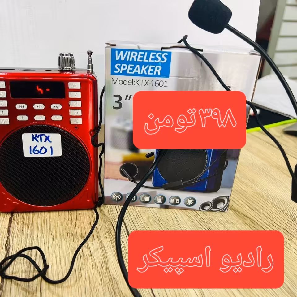  اسپیکر و رادیو  بلوتوثی  دارای بلندگوی گردنی ورودی USB . Micro.TF cardمدل ktxـ1601