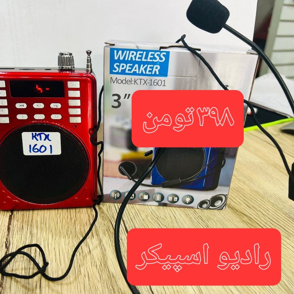 اسپیکر و رادیو بلوتوثی دارای بلندگوی گردنی ورودی USB . Micro.TF cardمدل ktxـ1601