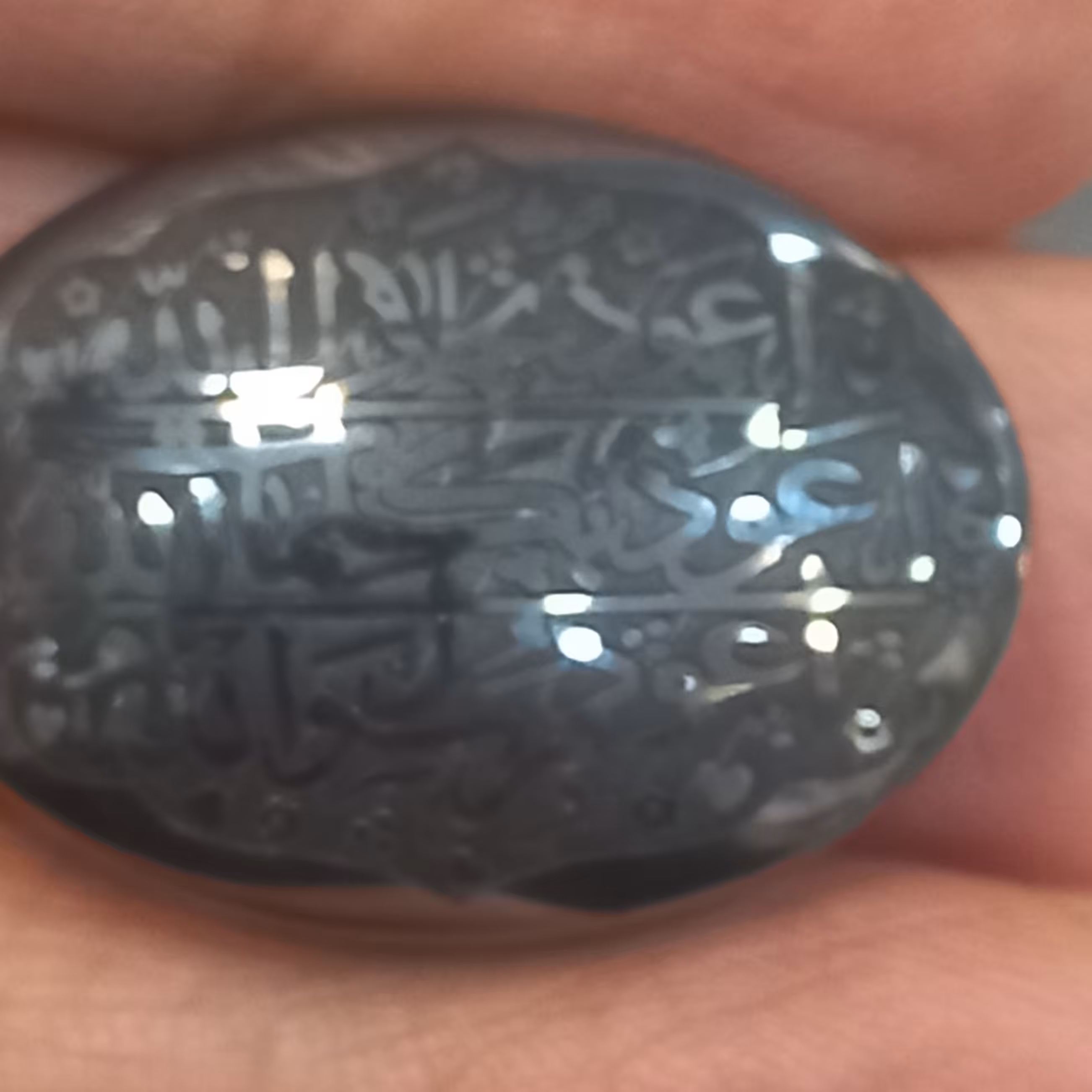 حدید آیه 7 جلاله اصل 