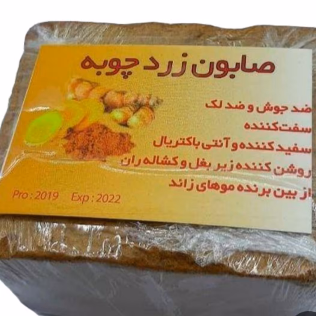 صابون زردچوبه
شارژ مجدد 

صابون زردچوبه
سفید کننده قوی پوست
شفاف کننده پوست
