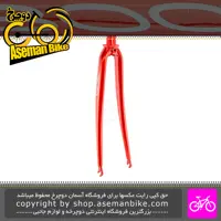 دوشاخ دوچرخه کورسی برند ریجید Rigid ROAD Bicycle Fork 700C