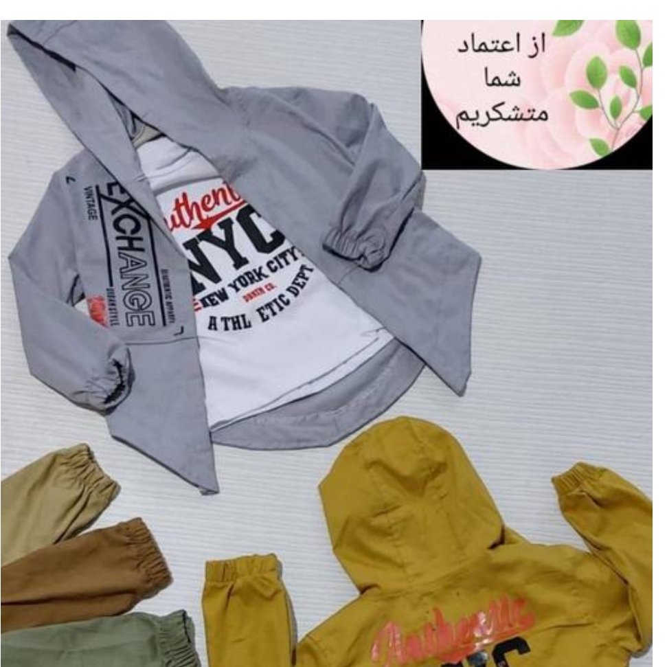 ست دو تکه اسپرت