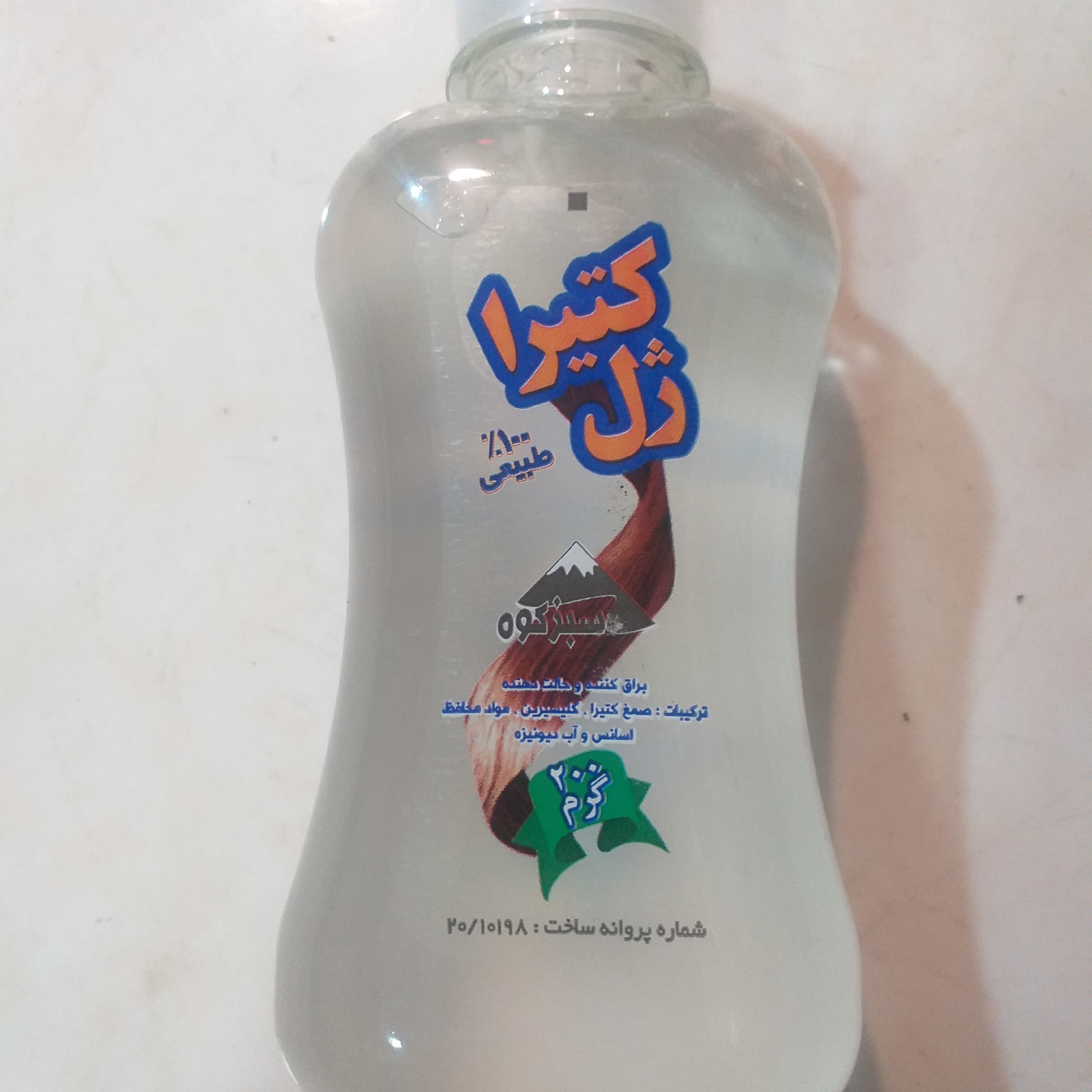 ژل کتیرا 