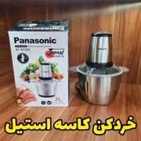 خردکن کاسه استیل پاناسونیک ، مخلوط کن ، آسیاب ، غذاساز ، همزن ، خردکن خارجی