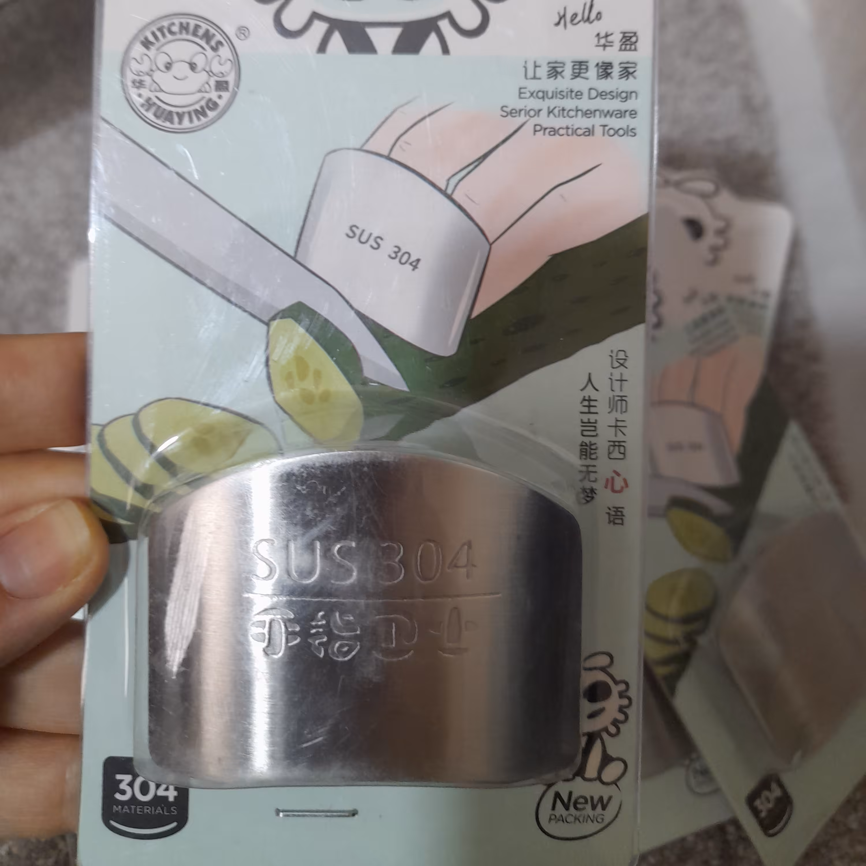 محافظ انگشت آشپزخانه