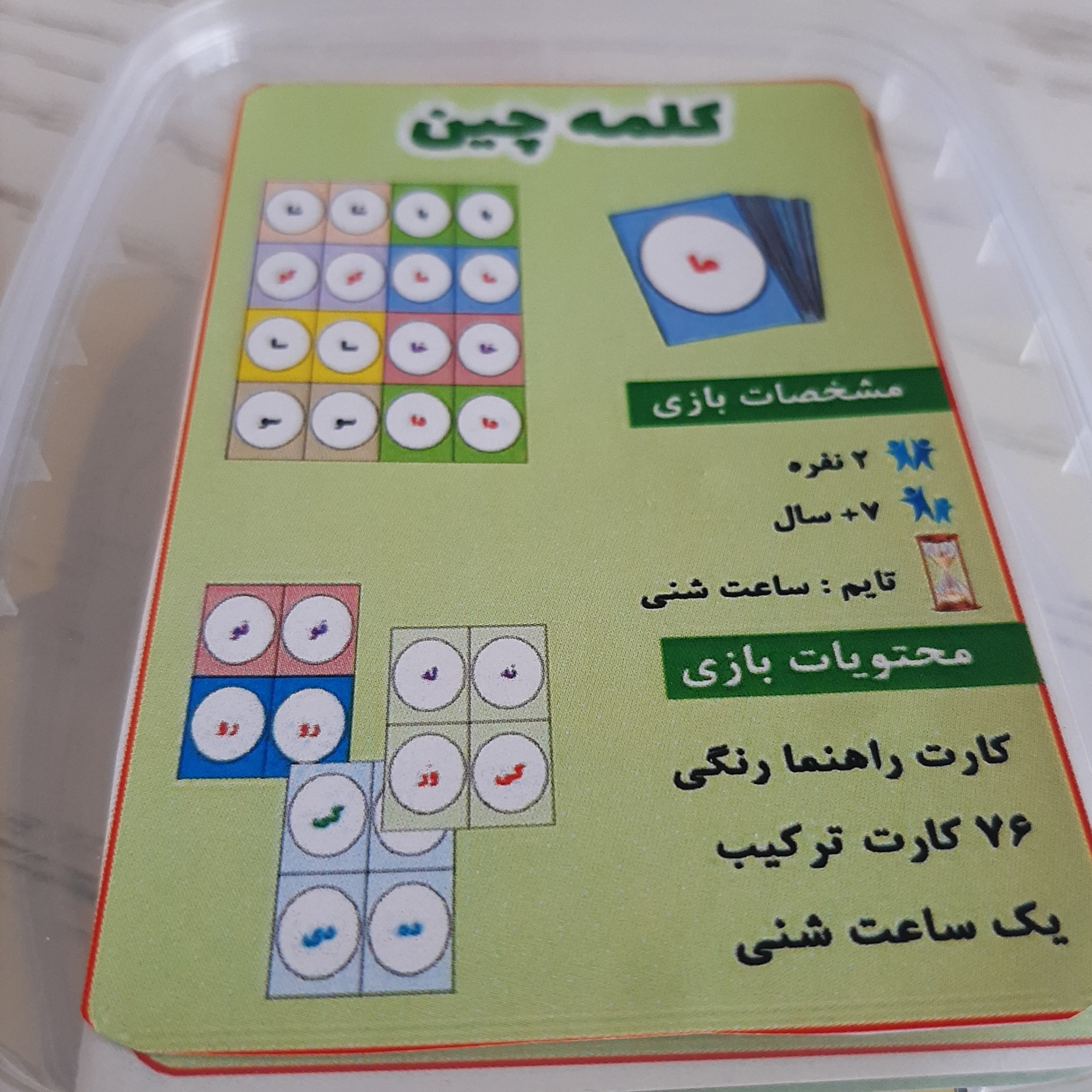 بازی خواندن آسان.یک بازی عالی برای تابستان  کلاس اولی ها. کلمه چین.فصل درو   کلمات در مزرعه حروف است.بازی کارتی 