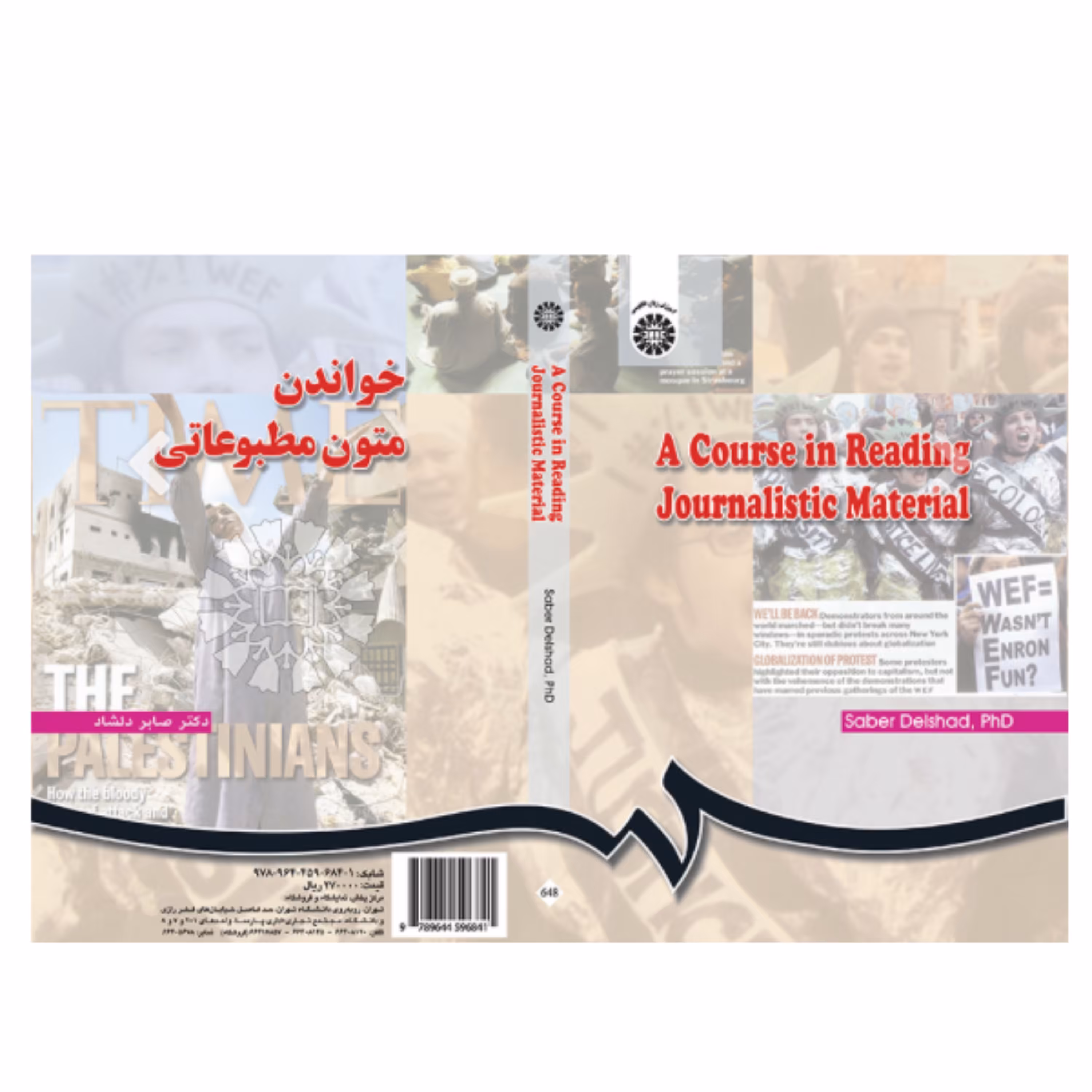 کتاب انگلیسی برای دانشجویان خواندن متون مطبوعاتی انتشارات سمت