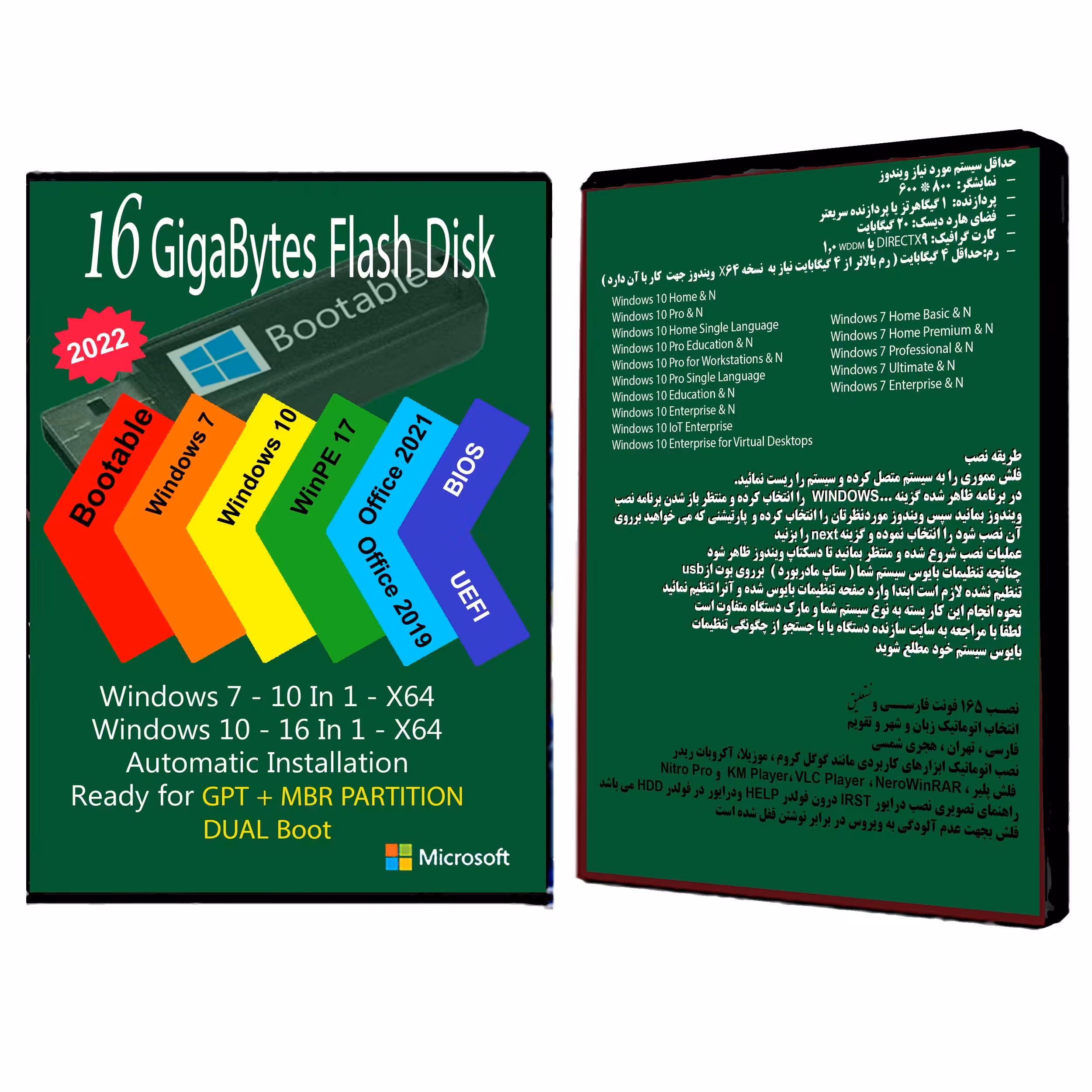 فلش بوتیبل Windows 7 10 AIO 26In2 X64 - Office 19-21 Pro Plus