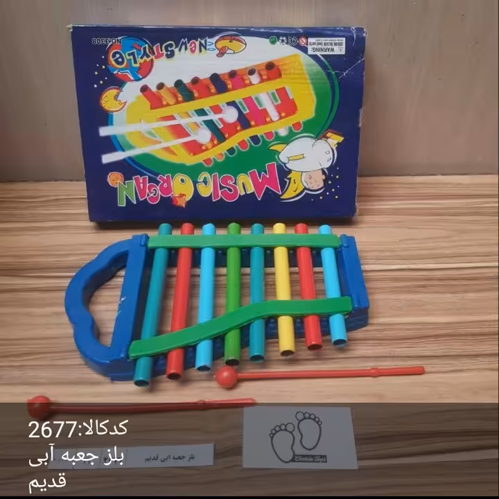 بلز کوچک قشنگ  تقریبا30سانت 