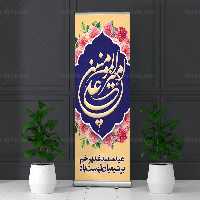 فایل استند لایه باز غدیر خم | گرافیک با طعم تربچه