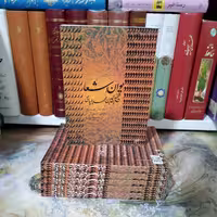 دیوان اشعار شیخ امین الدین محمد بلیانی، فرهنگستان هنر، چاپ اول 1387، 308 صفحه، وزیری، شومیز، نو و آکبند 