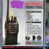واکی تاکی بی سیم باوفینگ888S شارژی برد بالا