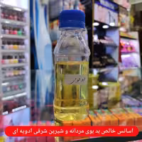 اسانس خالص کارولینا هررا بد بوی مردانه  و جذاب و شیرین  ادویه ای 