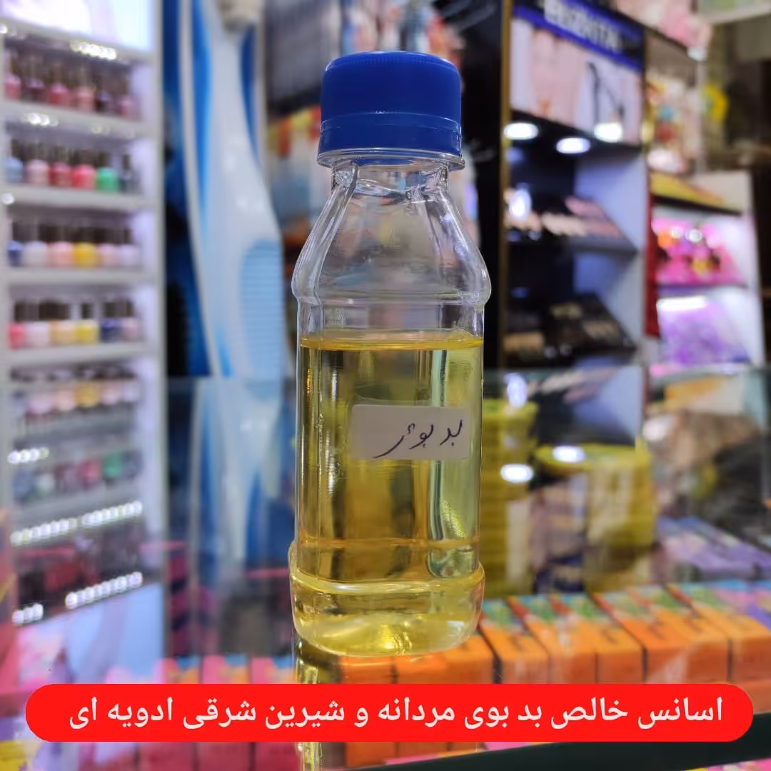 اسانس خالص کارولینا هررا بد بوی مردانه  و جذاب و شیرین  ادویه ای 