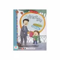 کتاب پری کوچولو نشر به نشر
