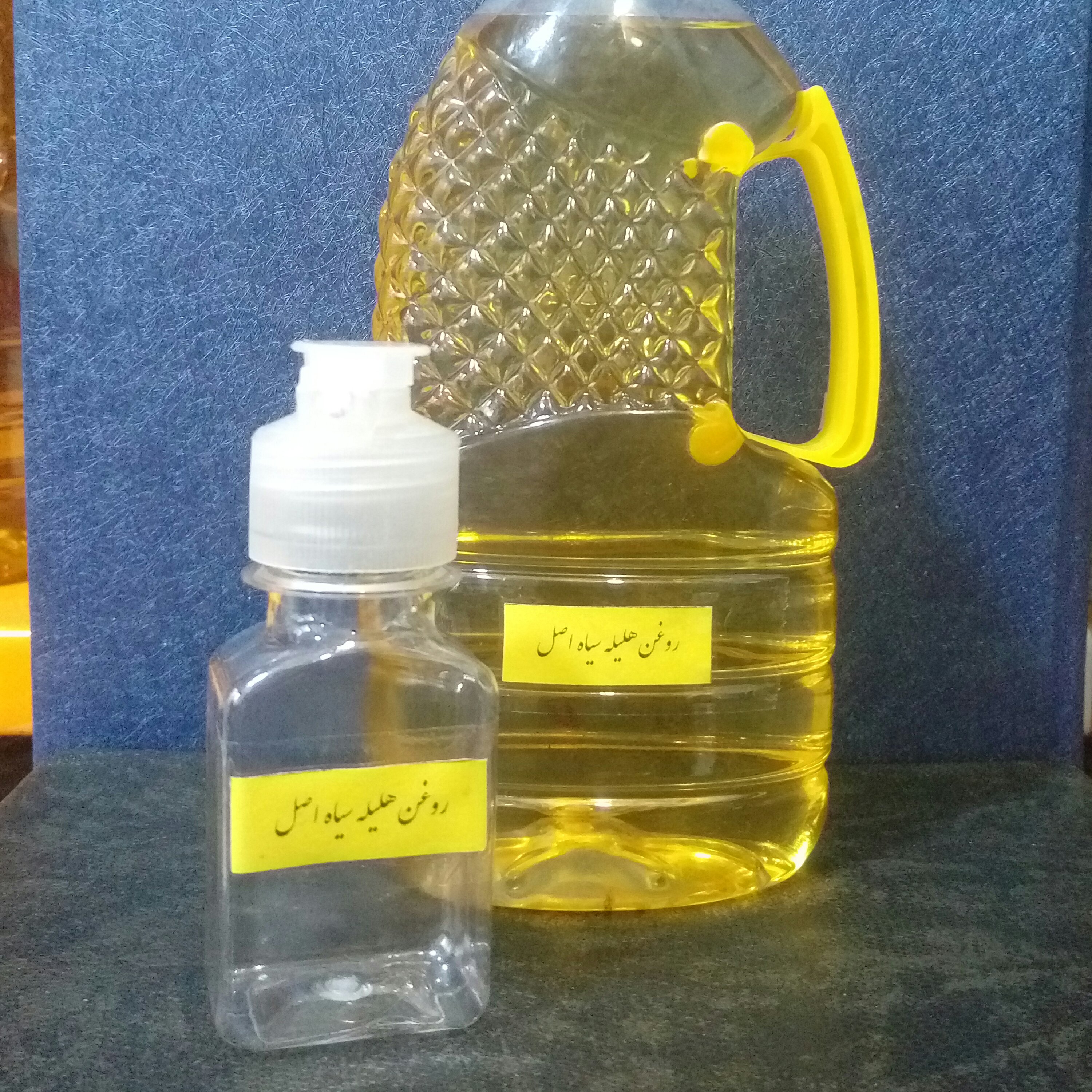 روغن هلیله سیاه خالص 75 میلی لیتر
