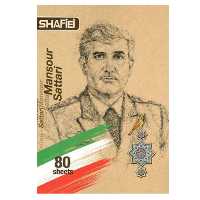دفتر مشق 80 برگ شفیعی مدل منصور ستاری کد 91