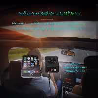 گیرنده بلوتوث صوتی اوریکوBTS01