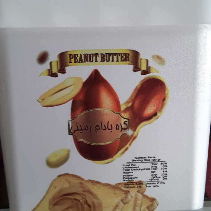 کره بادام زمینی ارگانیک استانه اشرفیه وزن یک کیلویی 