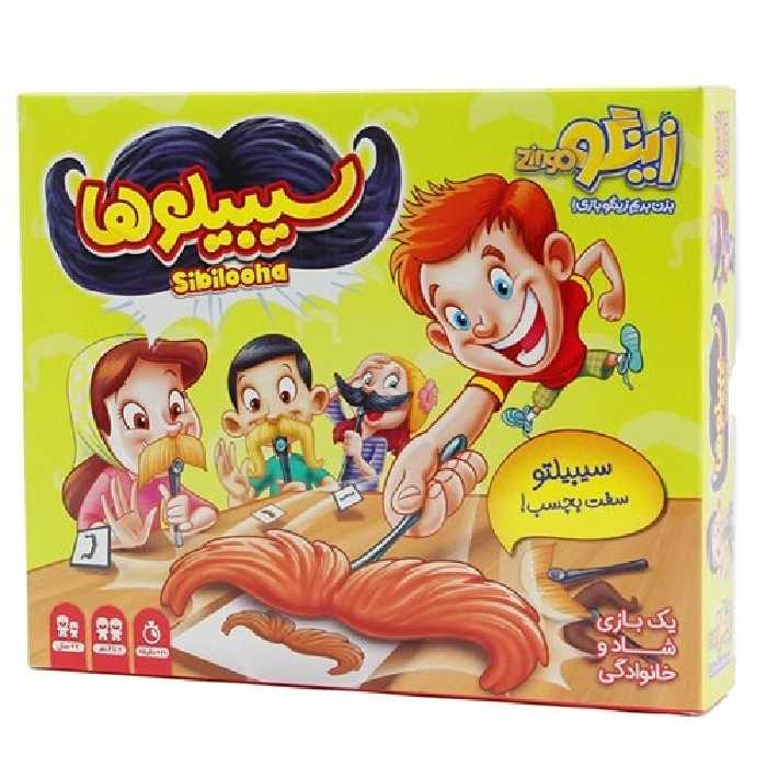 بازی بازی سیبیلوها زینگو 