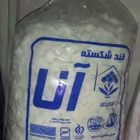 قند پختی کله ای شکسته 5 کیلویی مشمایی آنا 