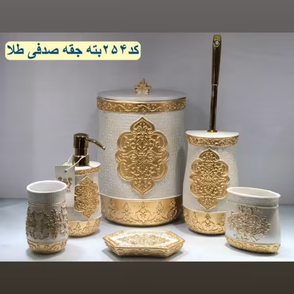 ست بهداشتی رزین