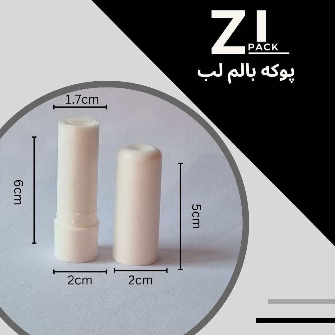 پوکه بالم لب عمده(10 عددی)