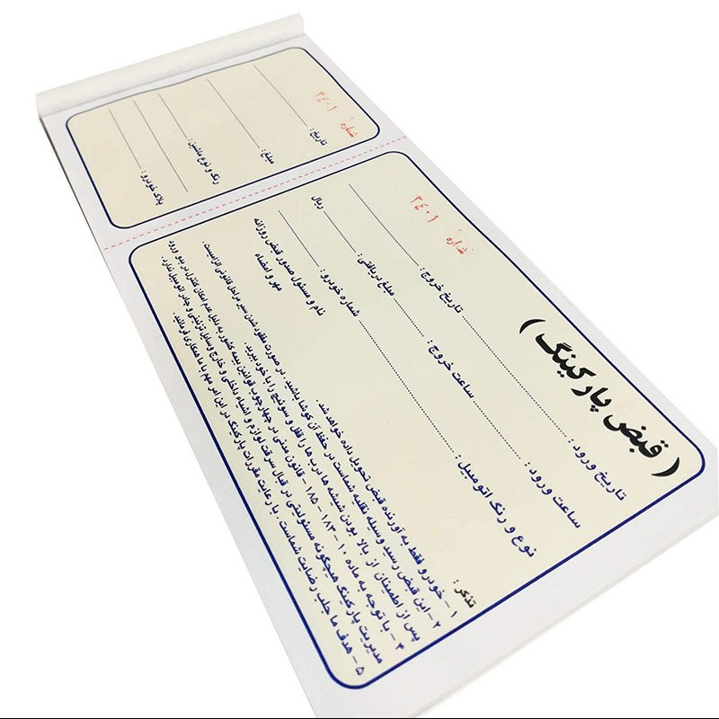 قبض پارکینگ 10 در 22 بسته 50 عددی