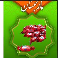 شکلات نادو قرمز دو سر پیچ  250 گرم (نارنجستان) 