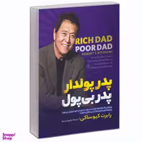 کتاب پدر پولدار پدر بی پول اثر رابرت کیوساکی نشر آزرمیدخت