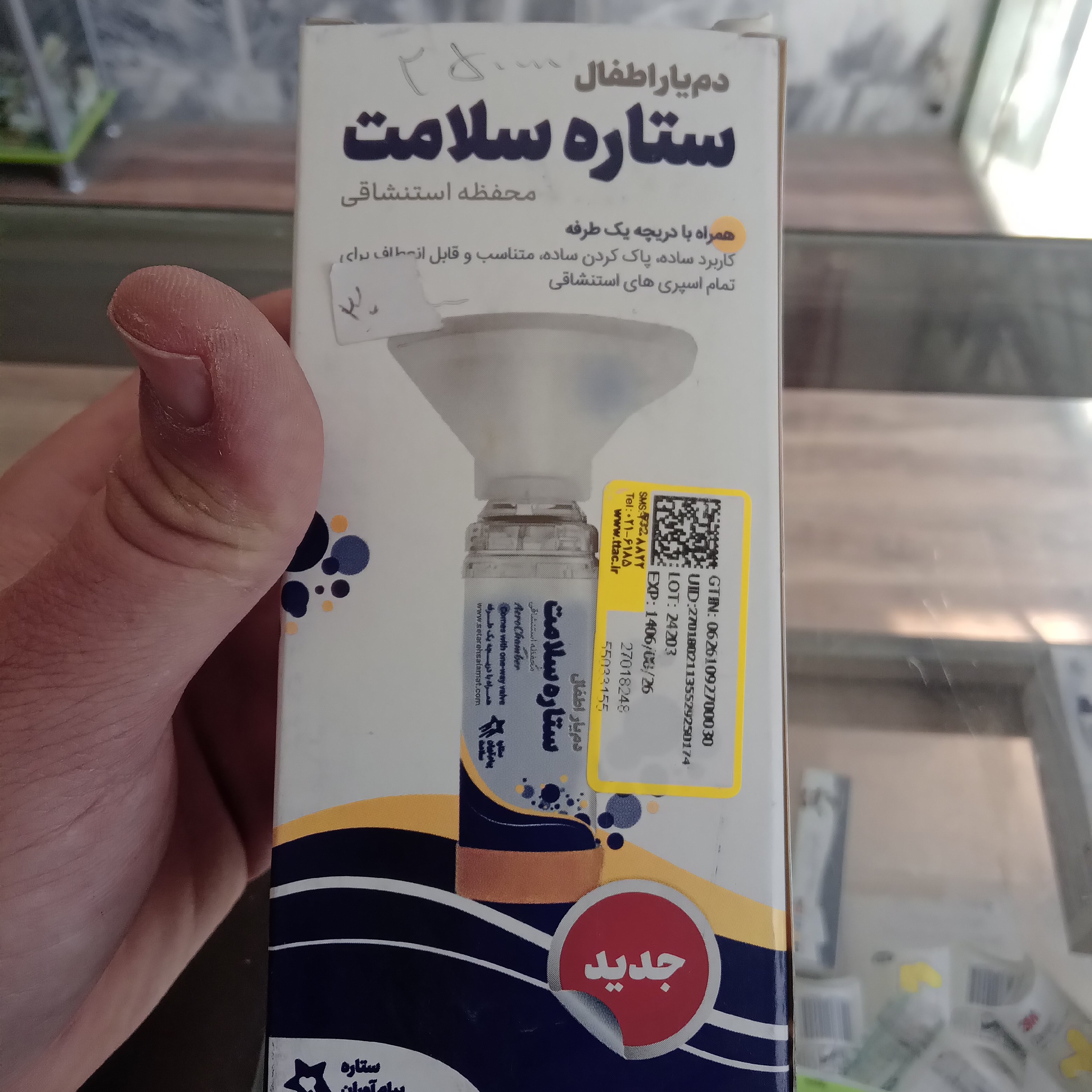 دم یار اطفال