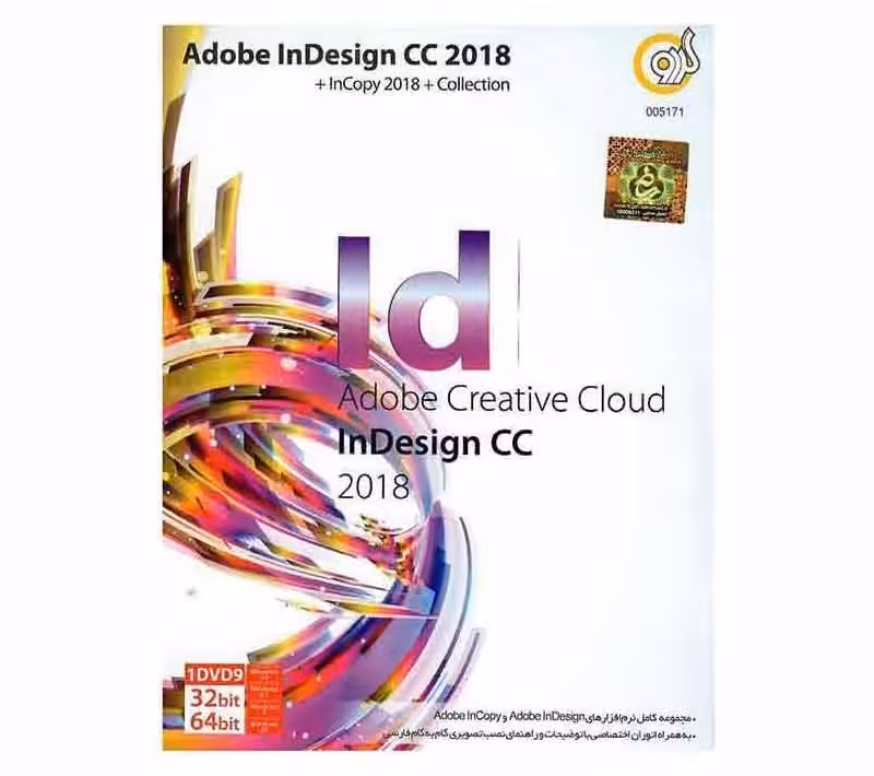 نرم افزار Adobe InDesign CC 2018 به همراه Collection نشر گردو