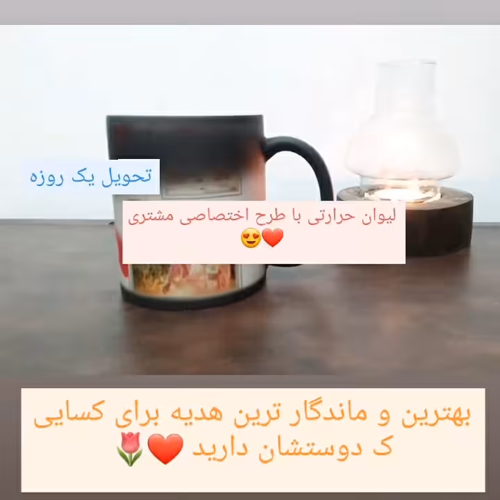 چاپ روی ماگ