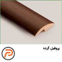 پروفیل یشیل مدل گرده