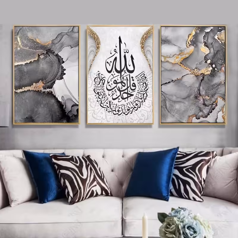 تابلو دکوراتیو مذهبی طرح سوره توحید ... سایز 30.40 (پس کرایه)