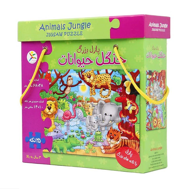 پازل بزرگ جنگل حیوانات25تیکه-اسباب بازی فکری-بازی فکری-بالای 3سال