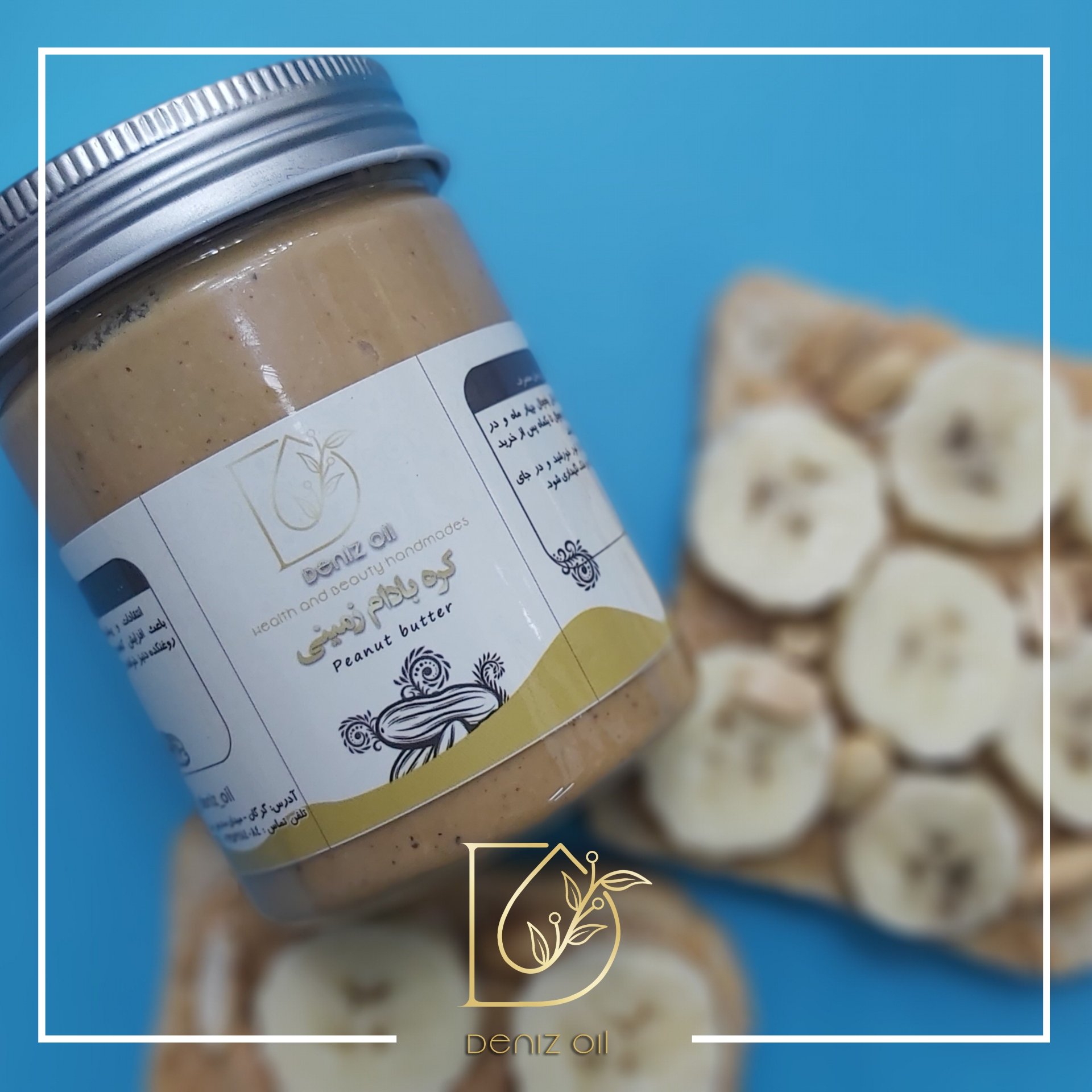 کره بادام زمینی 300 گرم از بهترین مغز بادام زمینی در حضور شما