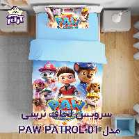 سرویس لحاف لومانا نرسی مدل PAW PATROL-01 یک نفره 4 تکه