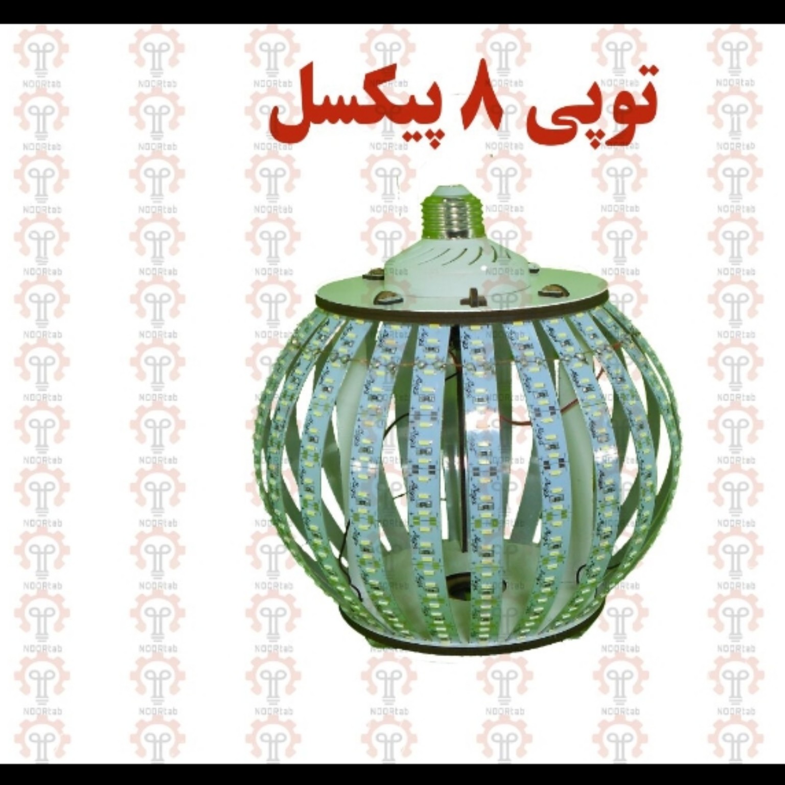 لامپ دست ساز توپی
